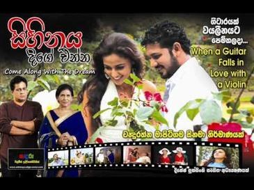 Sihinaya Dige Enna poster