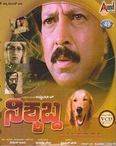 Nishyabda poster