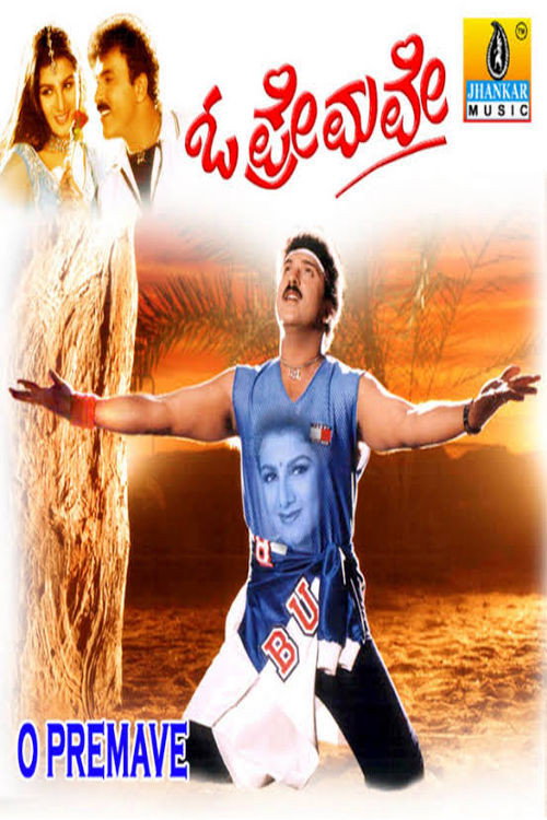 O Premave poster