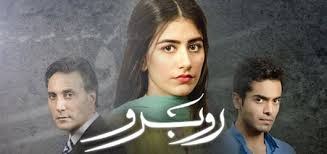 Ru Baru poster