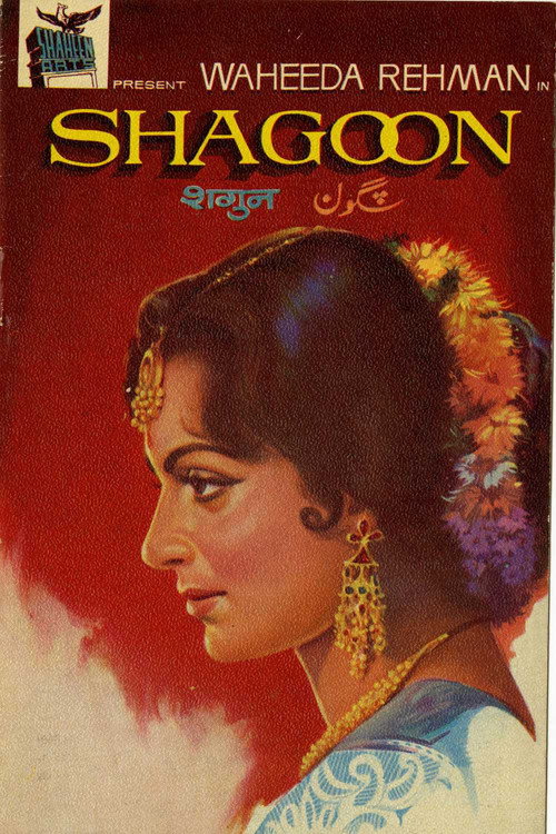 Shagoon poster