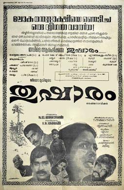 Thushaaram poster