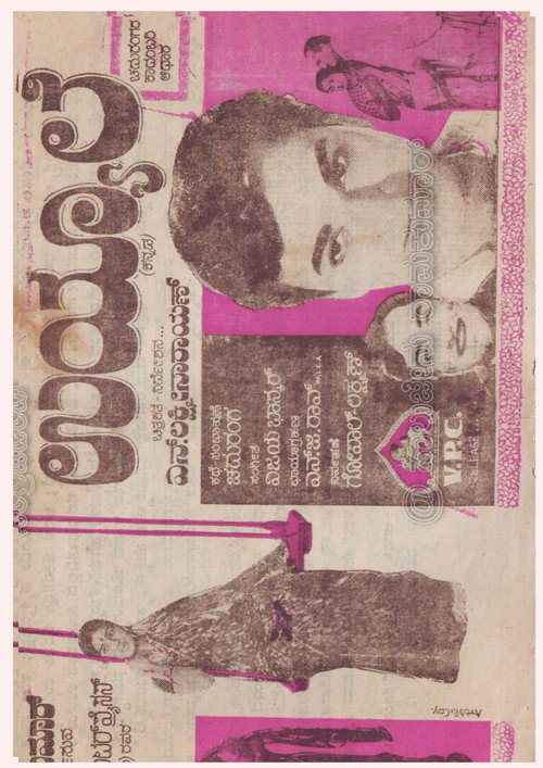 Uyyale poster