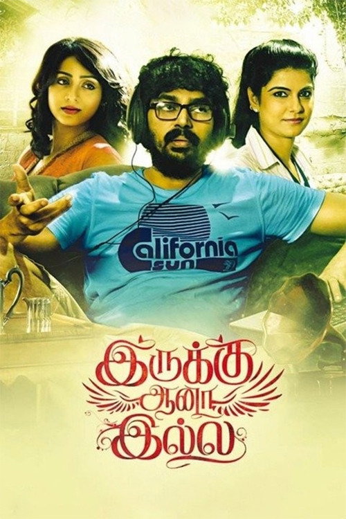 Irukku Aana Illa poster