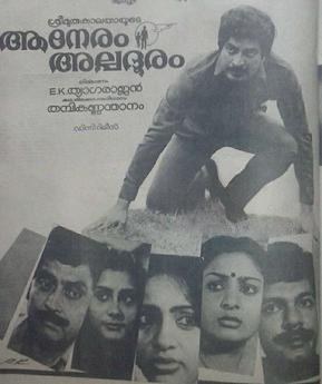 Aa Neram Alppa Dooram poster