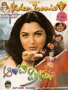 Aunty Preethse poster