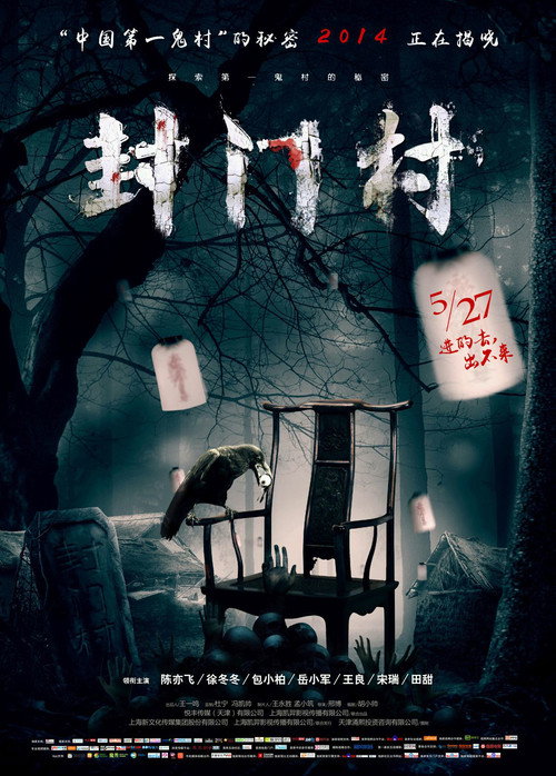 Closed Doors Village poster