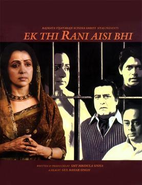 Ek Thi Rani Aisi Bhi poster