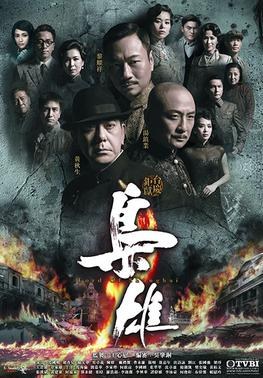 Lord of Shanghai poster