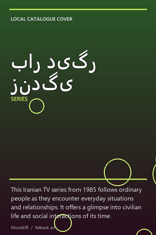 بار دیگر زندگی poster