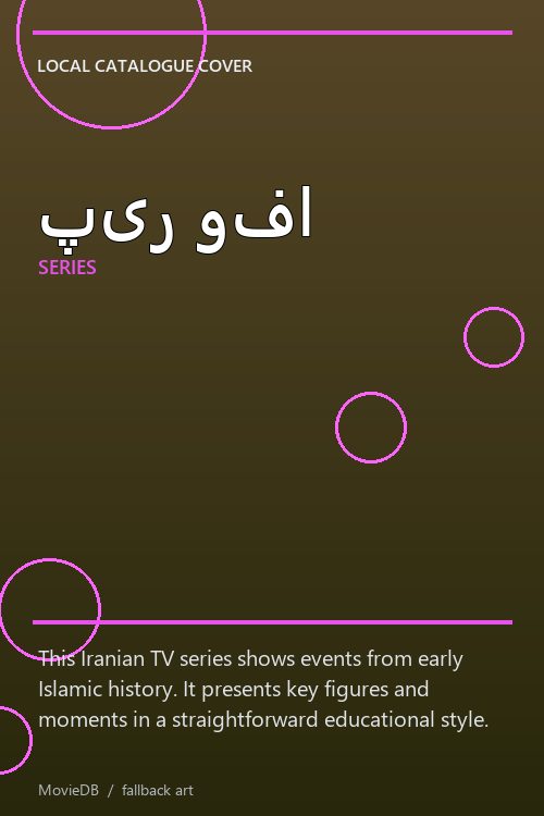 پیر وفا poster