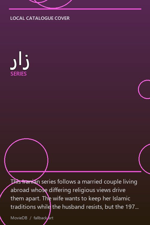 راز poster