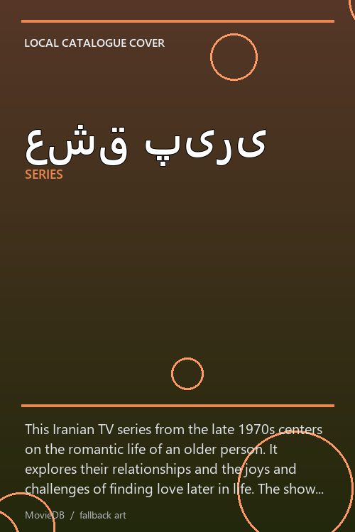 عشق پیری poster