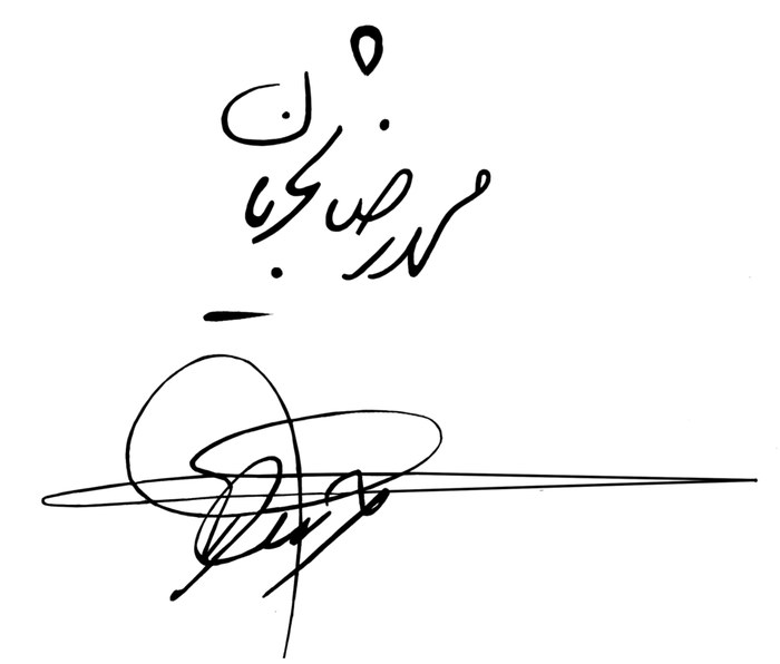 کنسرت محمدرضا شجریان و گروه شهناز در دبی poster