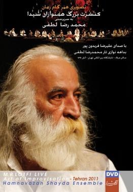 هنر گام زمان poster