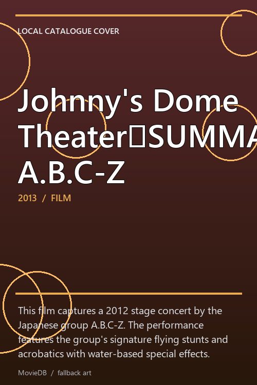Johnny's Dome Theater〜SUMMARY2012〜 A.B.C-Z poster
