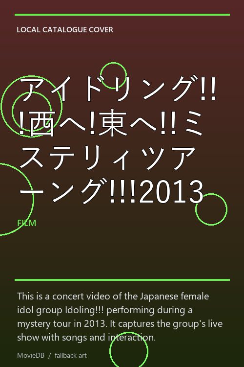 アイドリング!!!西へ!東へ!!ミステリィツアーング!!!2013 poster