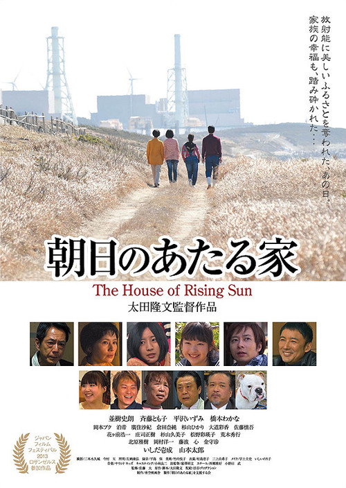 The House of the Rising Sun poster
