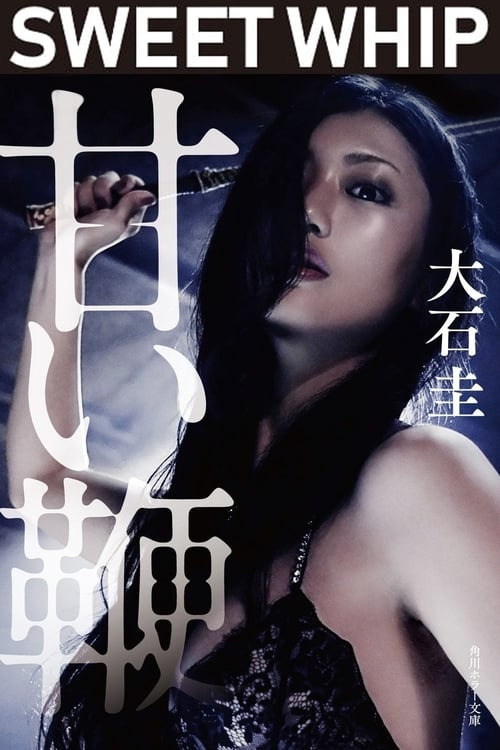 Amai Muchi poster