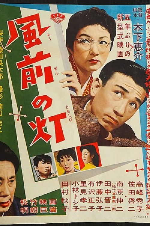 Danger Stalks Here poster