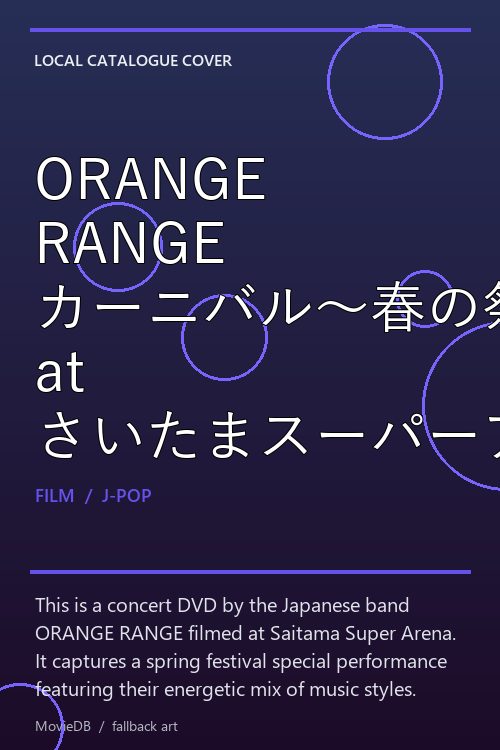 ORANGE RANGE カーニバル〜春の祭典スペシャル〜 at さいたまスーパーアリーナ poster