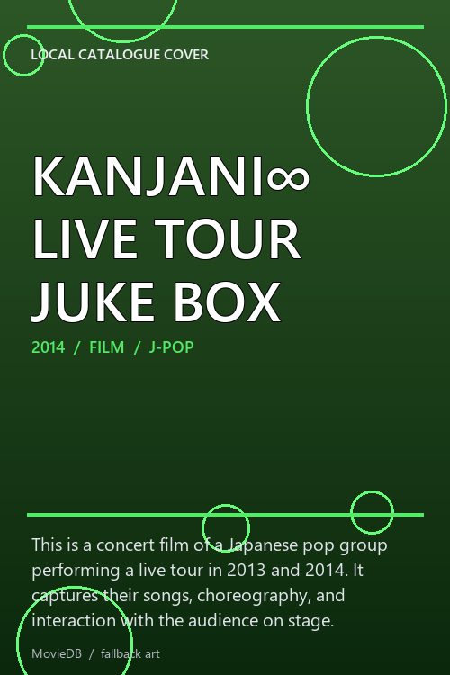 KANJANI∞ LIVE TOUR JUKE BOX poster