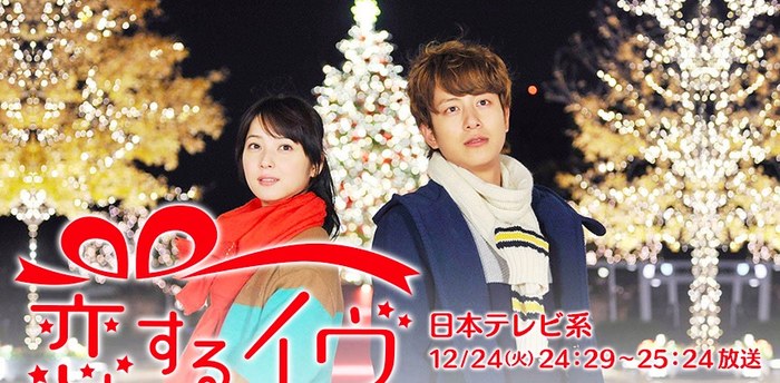The love Eve poster