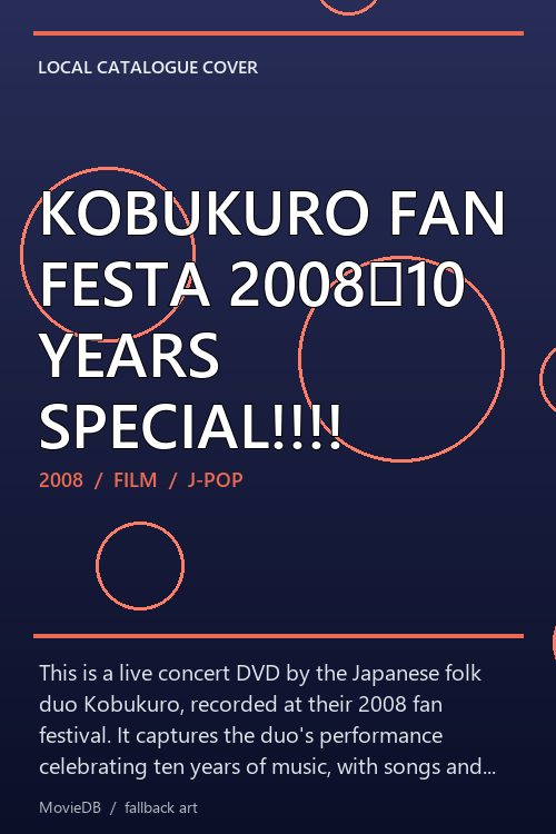 KOBUKURO FAN FESTA 2008〜10 YEARS SPECIAL!!!! poster