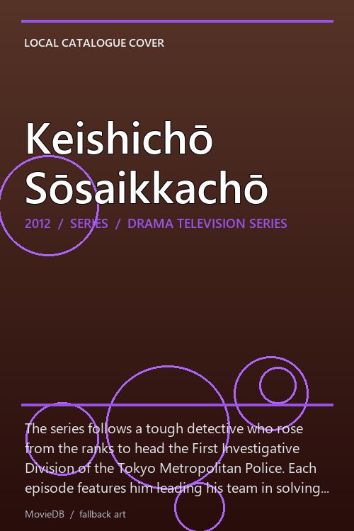 Keishichō Sōsaikkachō poster