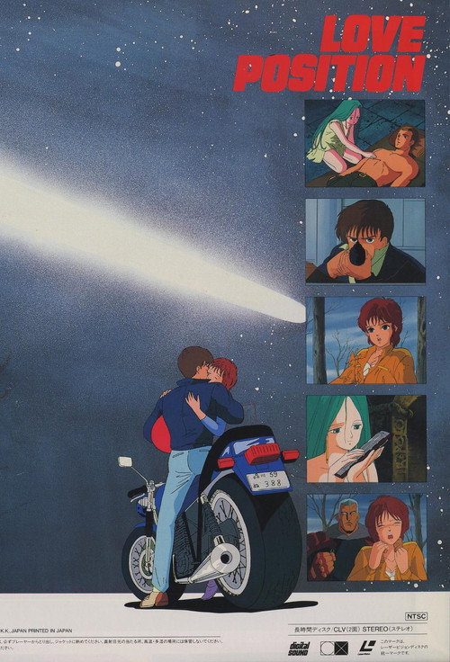 Love Position: Halley Densetsu poster