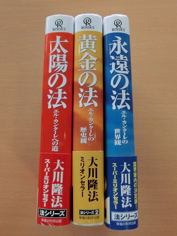 The Laws of the Sun poster