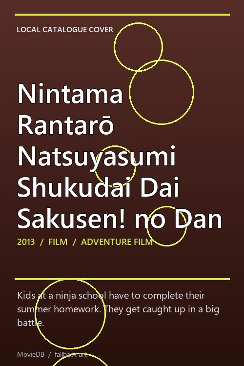 Nintama Rantarō Natsuyasumi Shukudai Dai Sakusen! no Dan poster