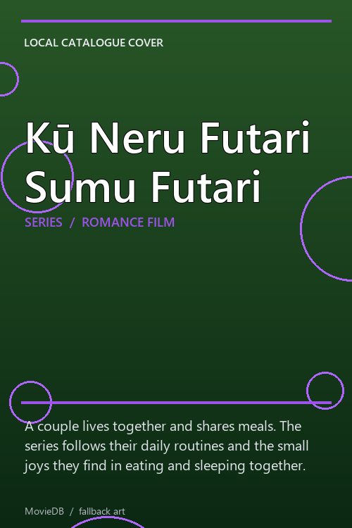 Kū Neru Futari Sumu Futari poster