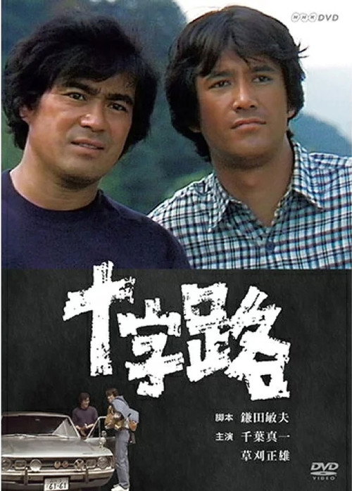 Juujiro poster