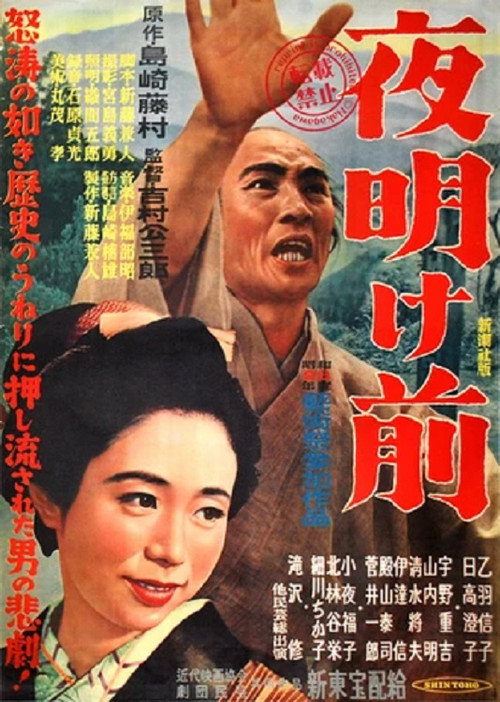 Before Dawn 1953 poster