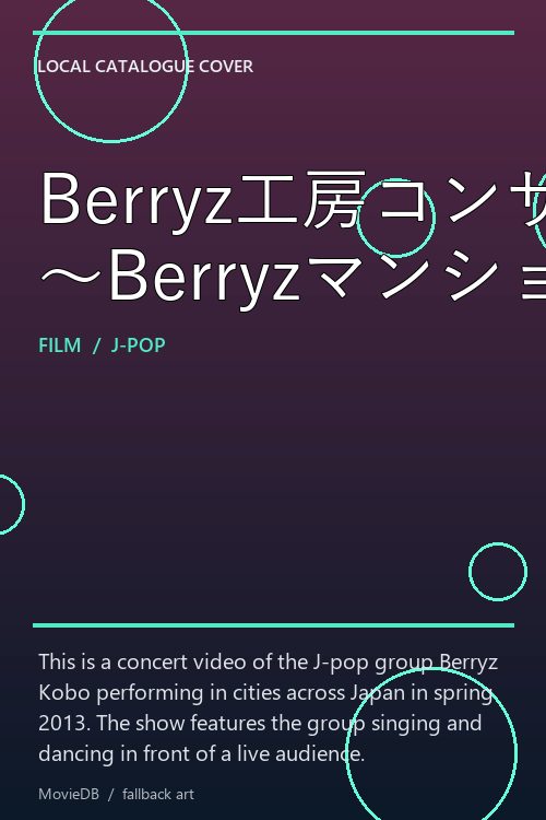 Berryz工房コンサートツアー2013春 〜Berryzマンション入居者募集中!〜 poster