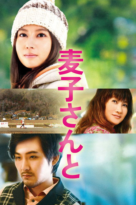 Mugiko-san to poster