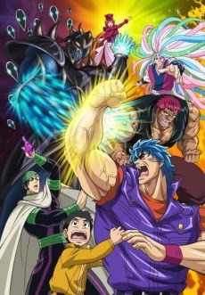 劇場版 トリコ 美食神の超食宝 poster