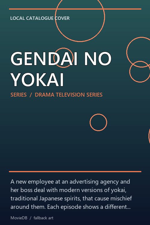 GENDAI NO YOKAI poster