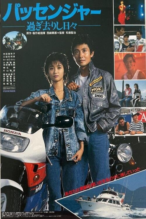 Passenger 1987 poster