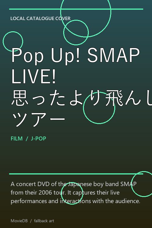 Pop Up! SMAP LIVE! 思ったより飛んじゃいました! ツアー poster