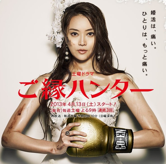 姻緣獵人 poster