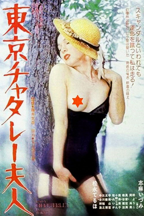 Lady Chatterley In Tokyo poster