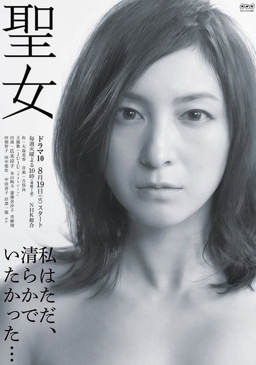 Seijo poster