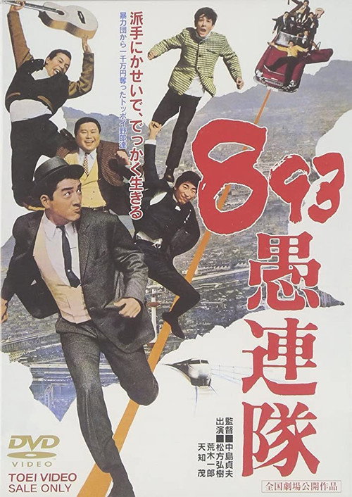 Dreamy Hoodlums poster