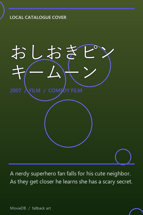 おしおきピンキームーン poster
