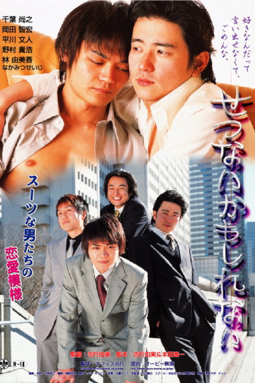 It May Be Sad poster