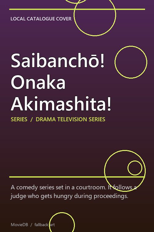 Saibanchō! Onaka Akimashita! poster