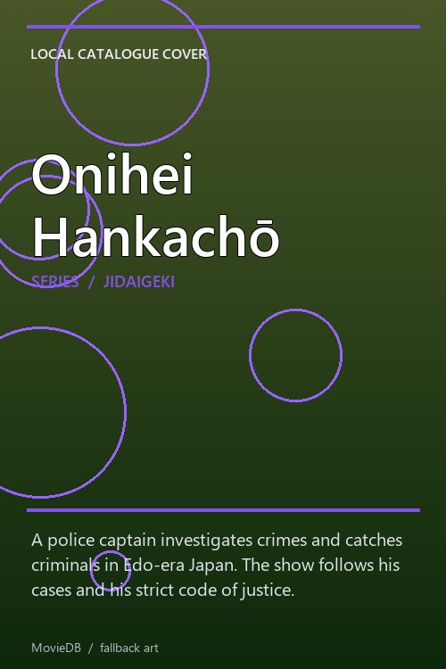 Onihei Hankachō poster