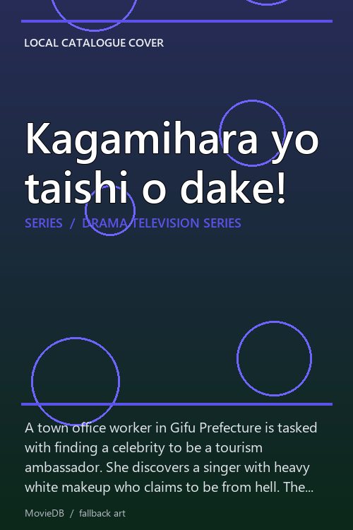 Kagamihara yo taishi o dake! poster